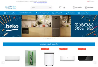Скриншот technoshop.ge