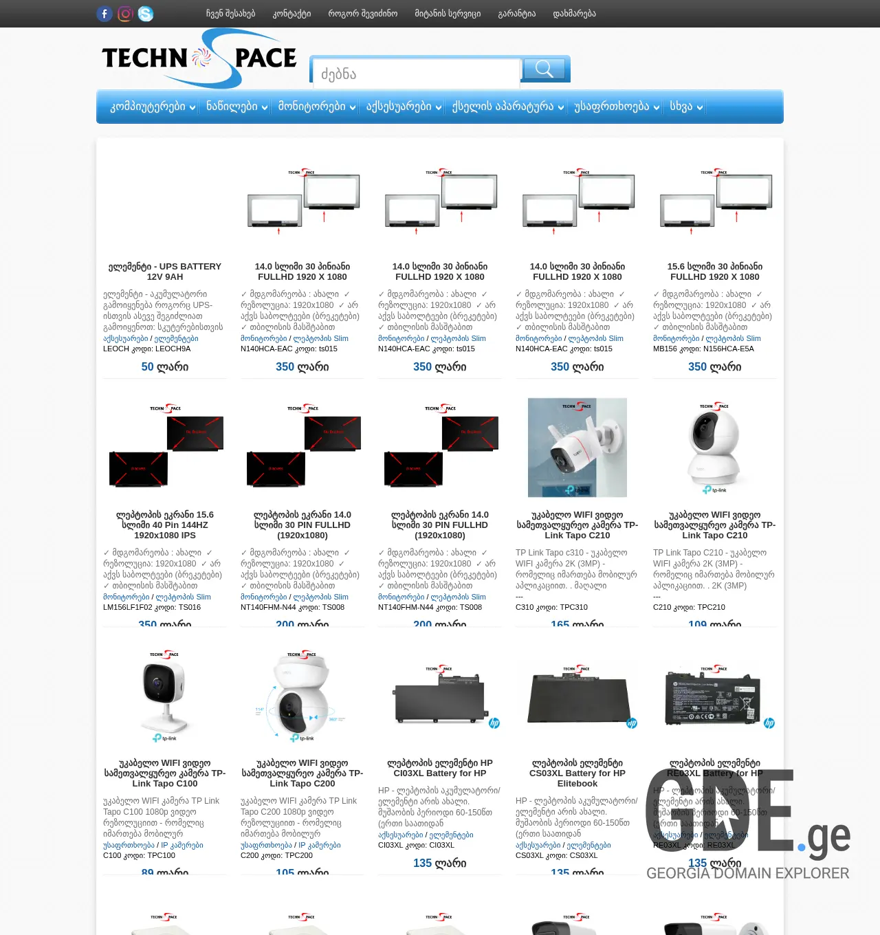 Screenshot of the site technospace.ge at 2025-12-03