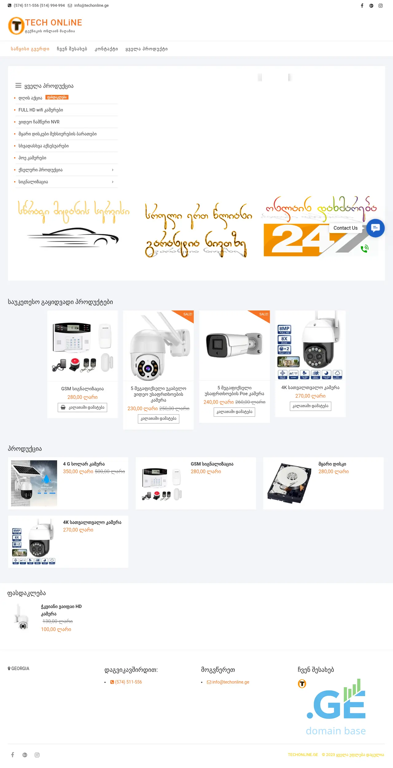 Screenshot of the site techonline.ge