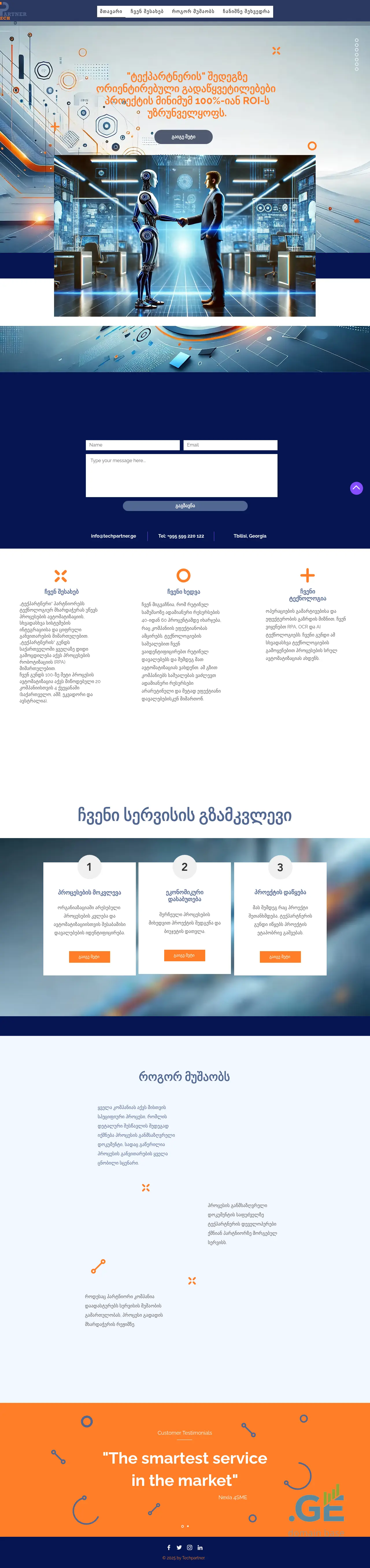 Screenshot of the site techpartner.ge