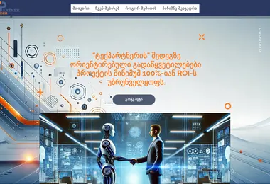 Скриншот techpartner.ge
