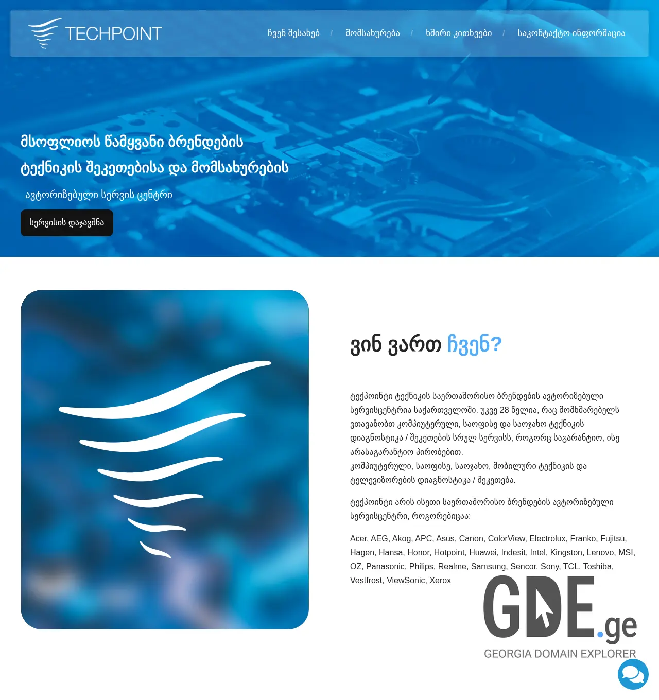 Screenshot of the site techpoint.ge at 2025-11-29