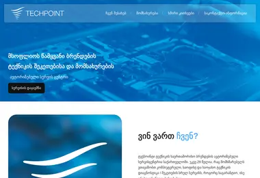 Скриншот techpoint.ge