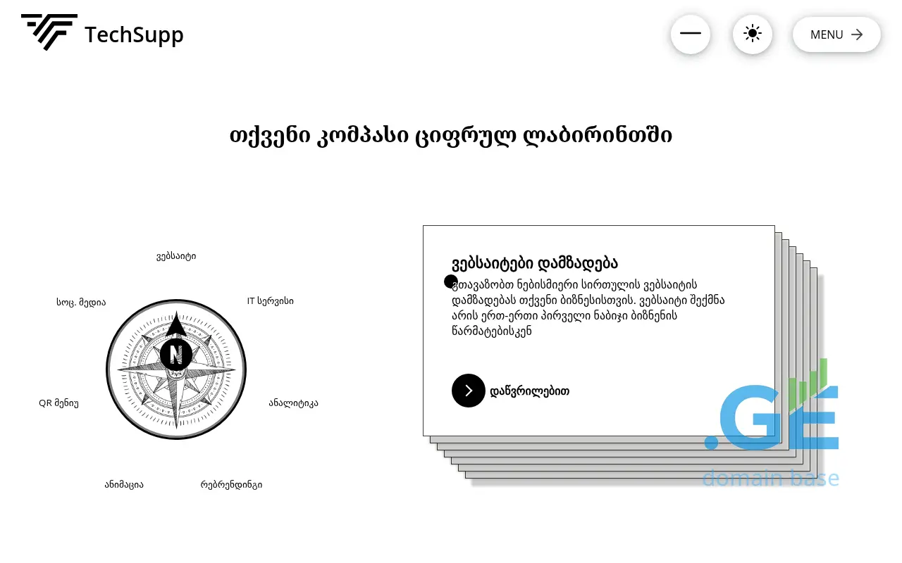 Screenshot of the site techsupp.ge