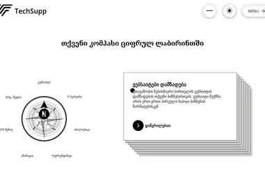 Скриншот techsupp.ge