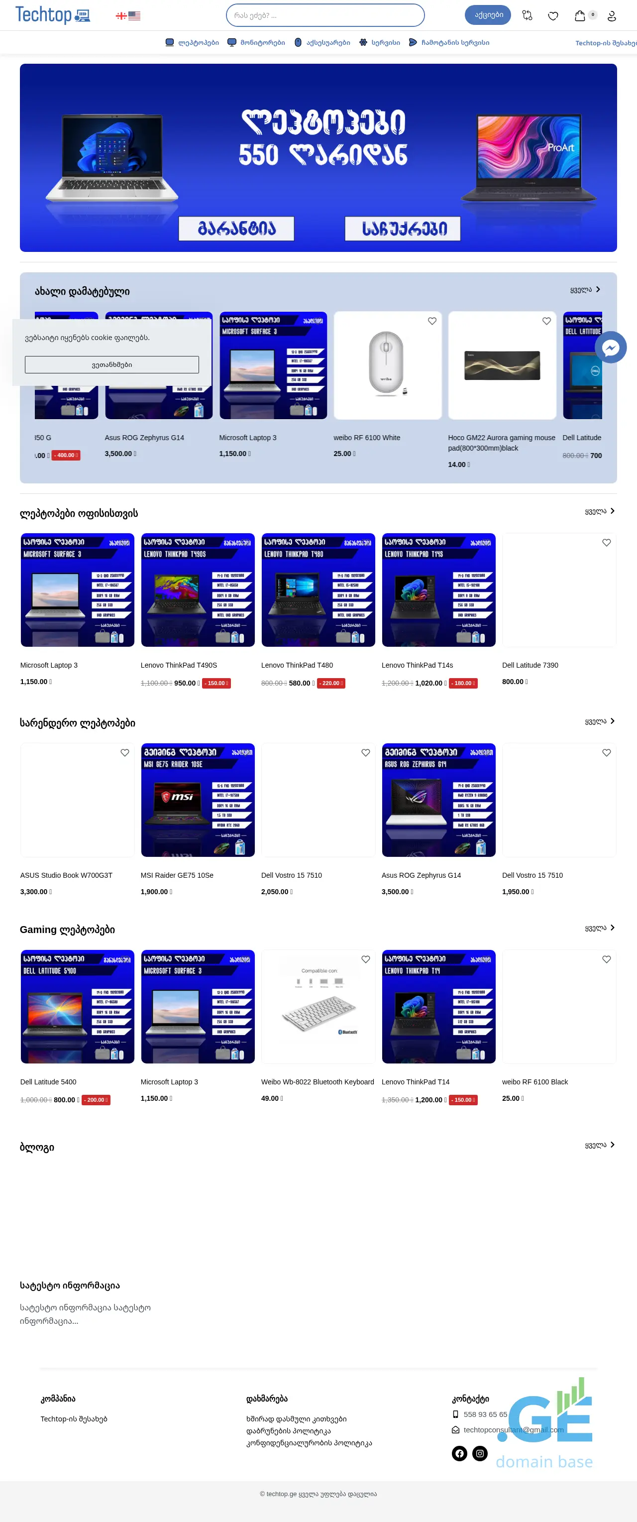 Screenshot of the site techtop.ge