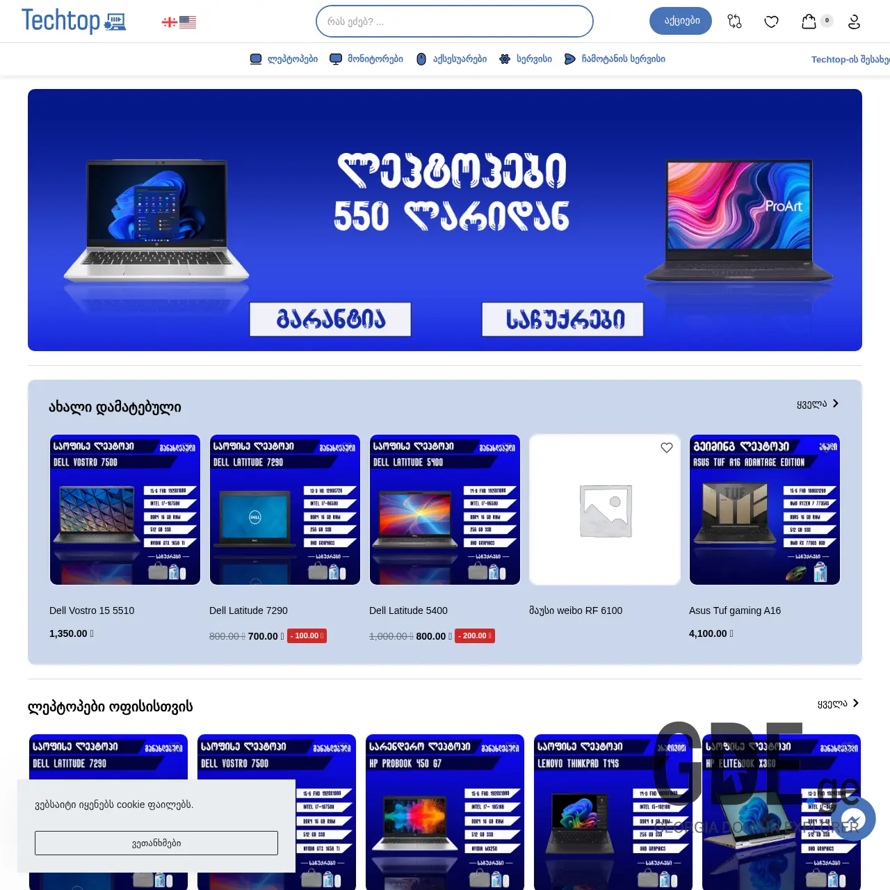 Screenshot of the site techtop.ge at 2025-12-13