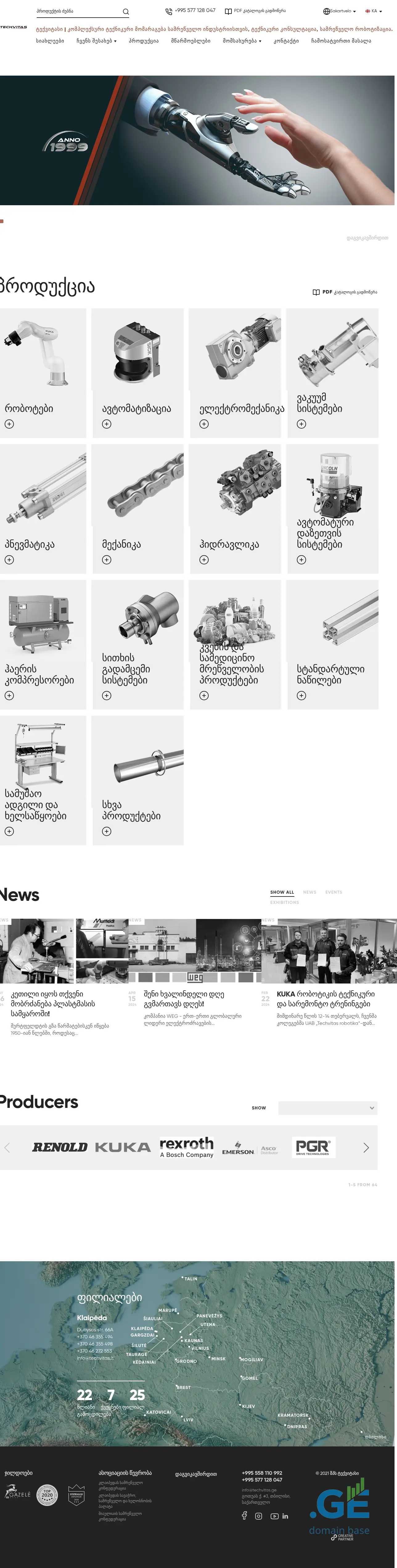 Screenshot of the site techvitas.ge