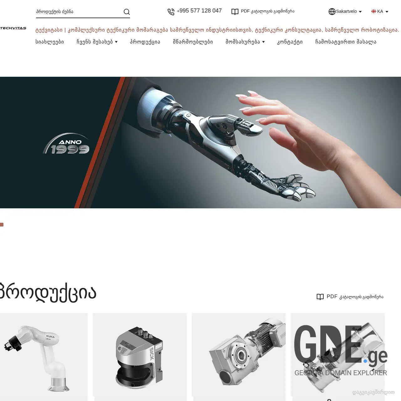 Screenshot of the site techvitas.ge at 2025-12-13