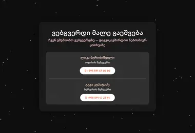 tecservice.ge-ის ეკრანის სურათი