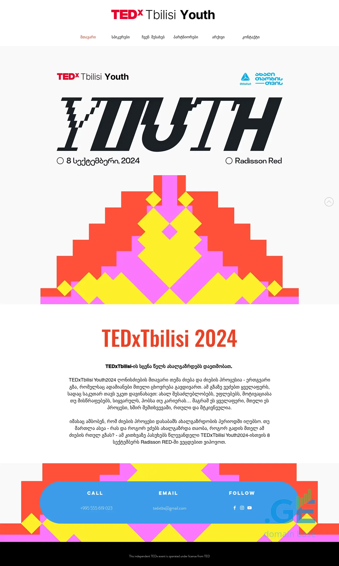 Screenshot of the site tedxtbilisi.ge