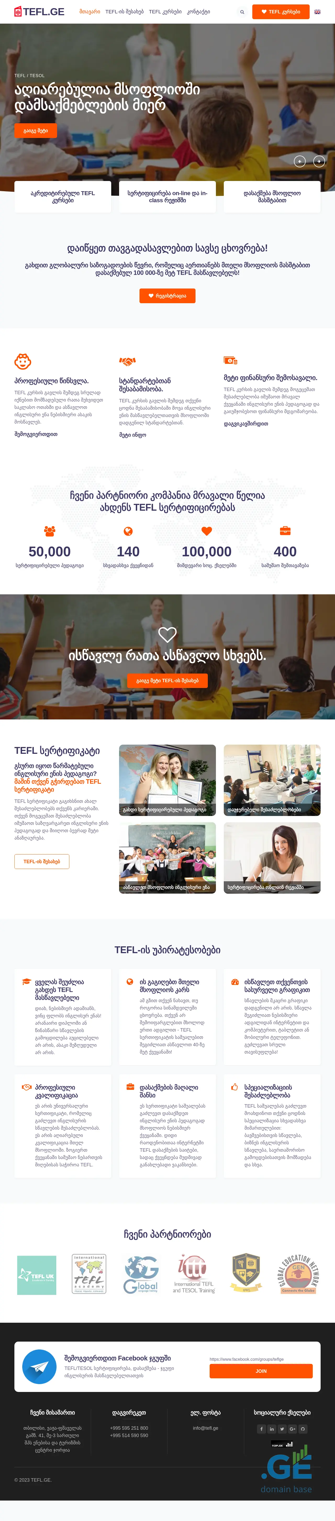 Screenshot of the site tefl.ge