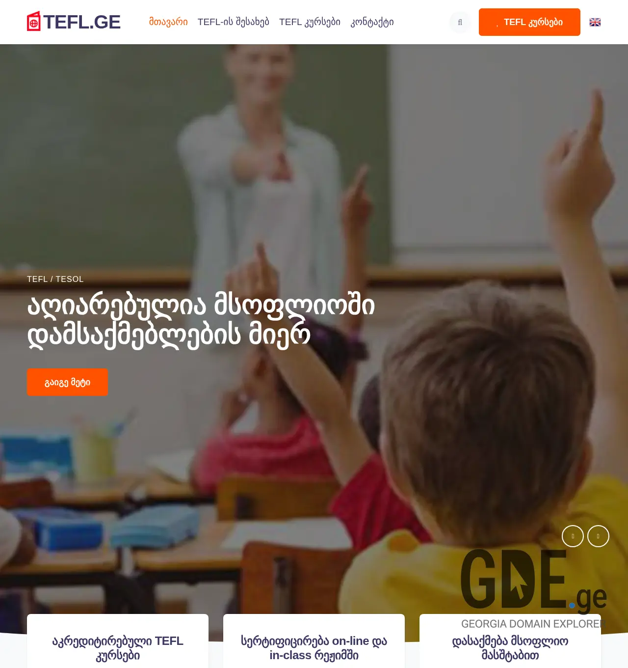 Screenshot of the site tefl.ge at 2025-12-03