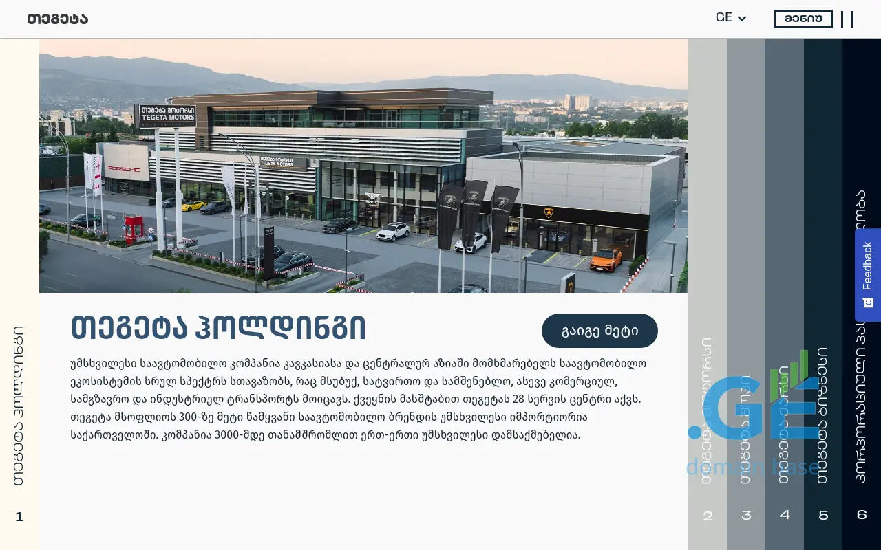 Screenshot of the site tegeta.ge