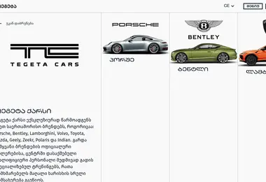 Screenshot of tegetacars.ge