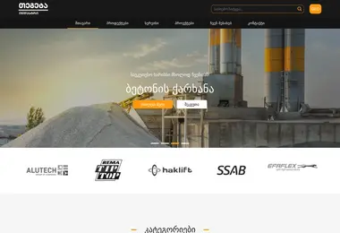 Скриншот tegetaindustry.ge