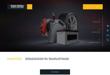 Screenshot of tegetamotors.ge