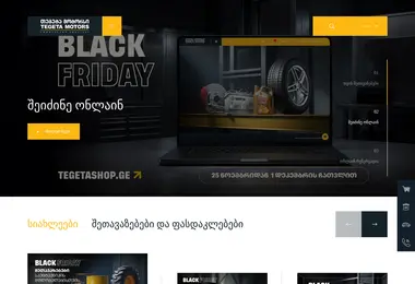 Screenshot of tegetamotors.ge