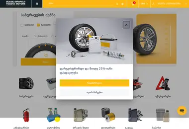 Screenshot of tegetashop.ge