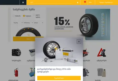 tegetashop.ge-ის ეკრანის სურათი