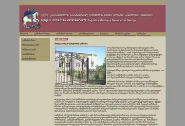 Screenshot of teiosi.edu.ge