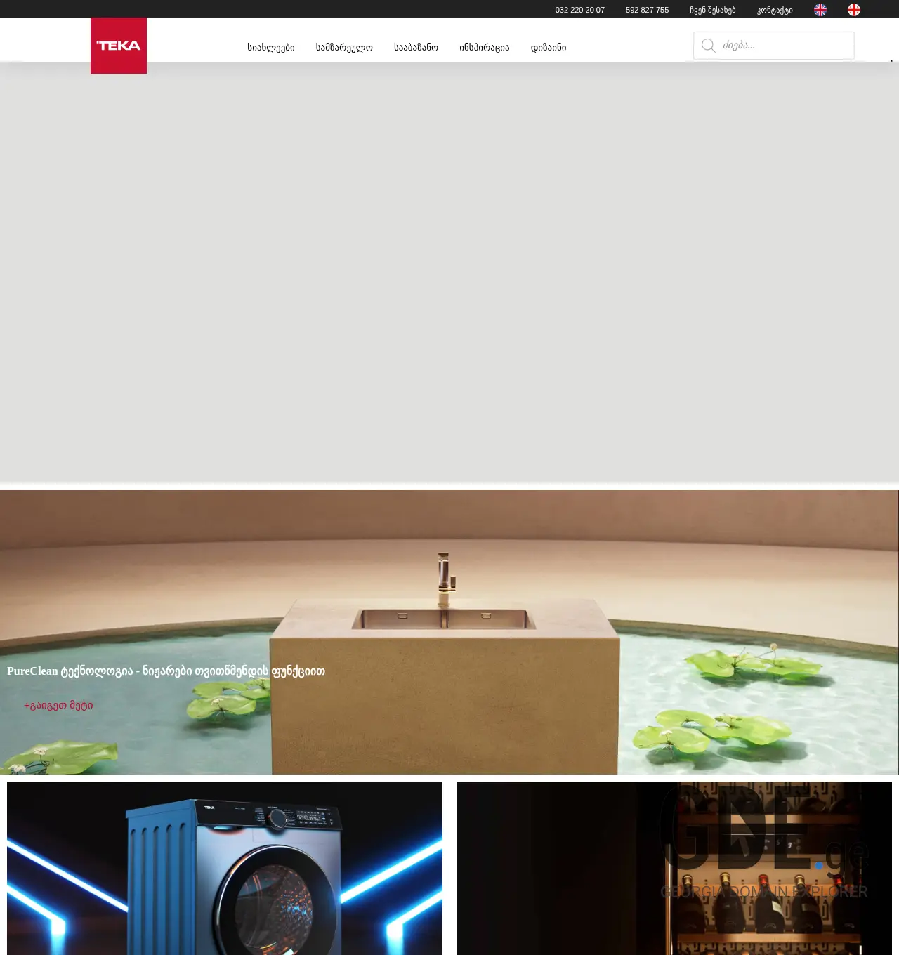 Screenshot of the site teka.ge at 2025-11-29