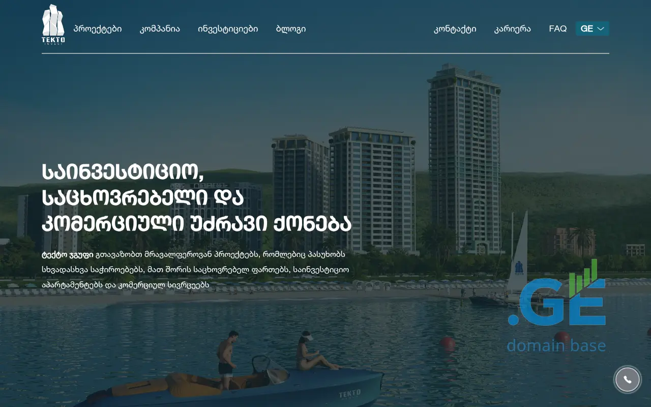 Screenshot of the site tektoinvest.ge