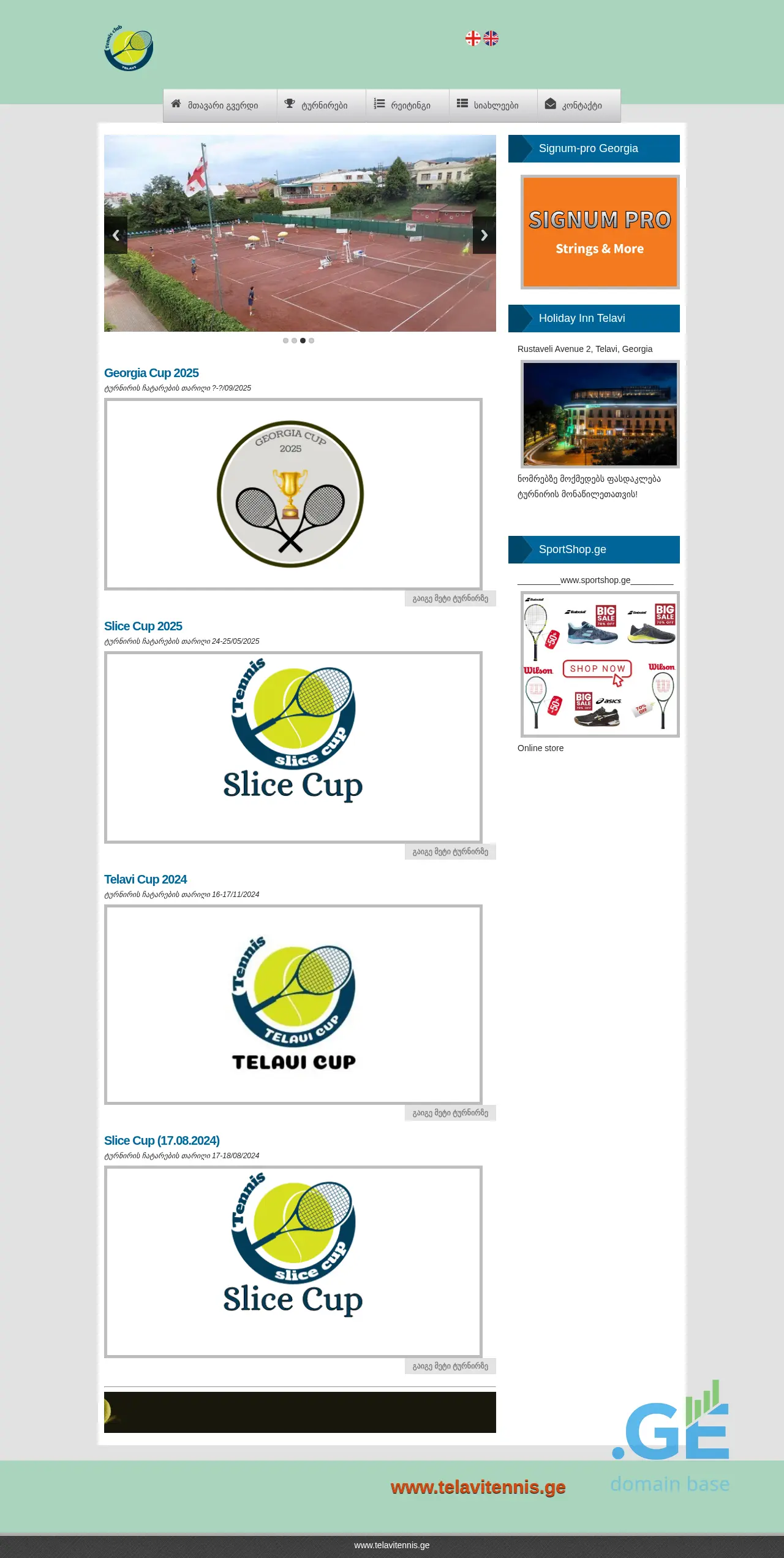 Screenshot of the site telavitennis.ge