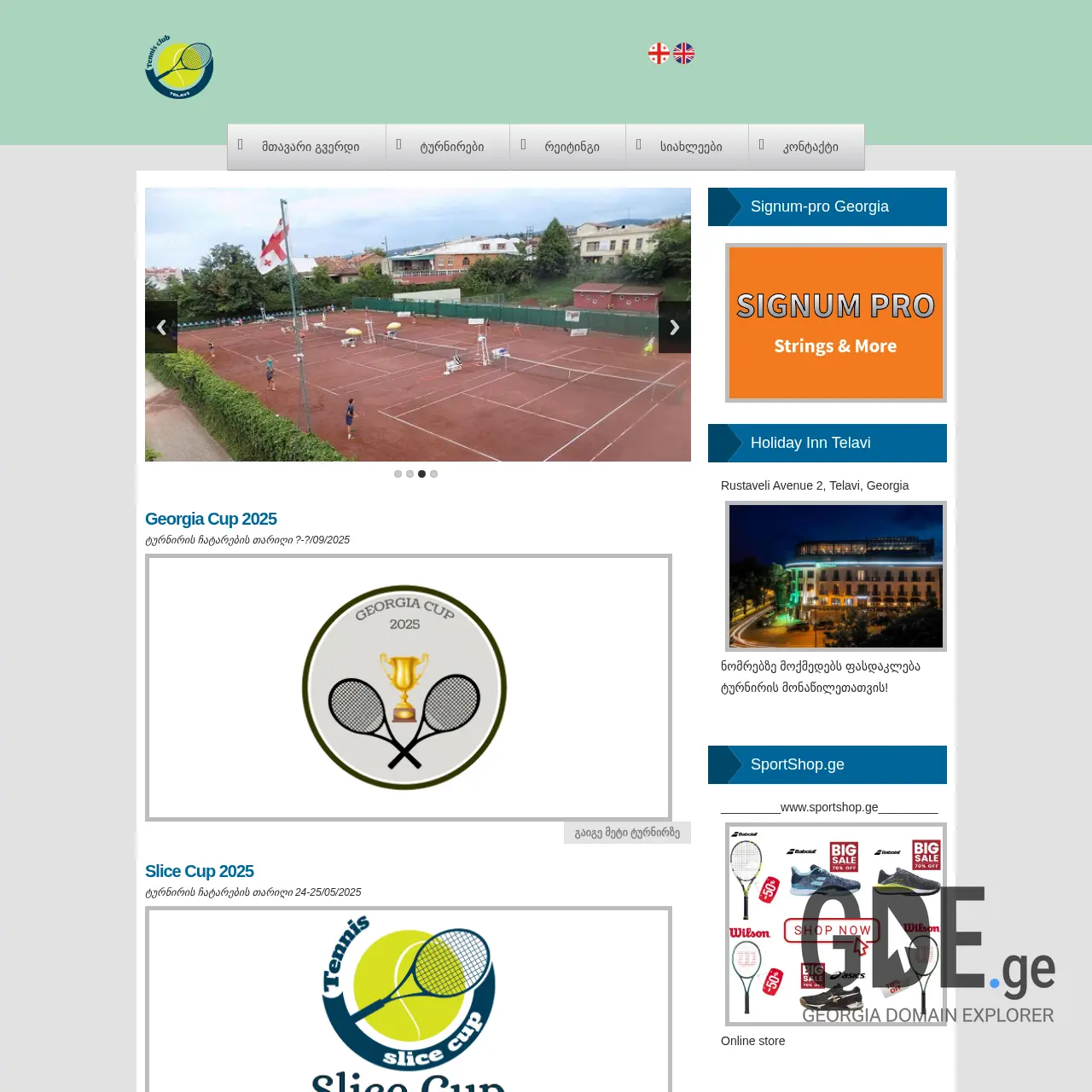 Screenshot of the site telavitennis.ge at 2025-12-13