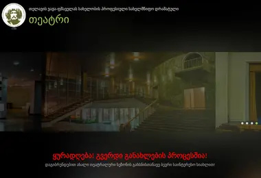 Screenshot of telavitheatre.ge