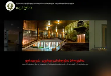 Screenshot of telavitheatre.ge