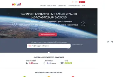 telecom.ge-ის ეკრანის სურათი