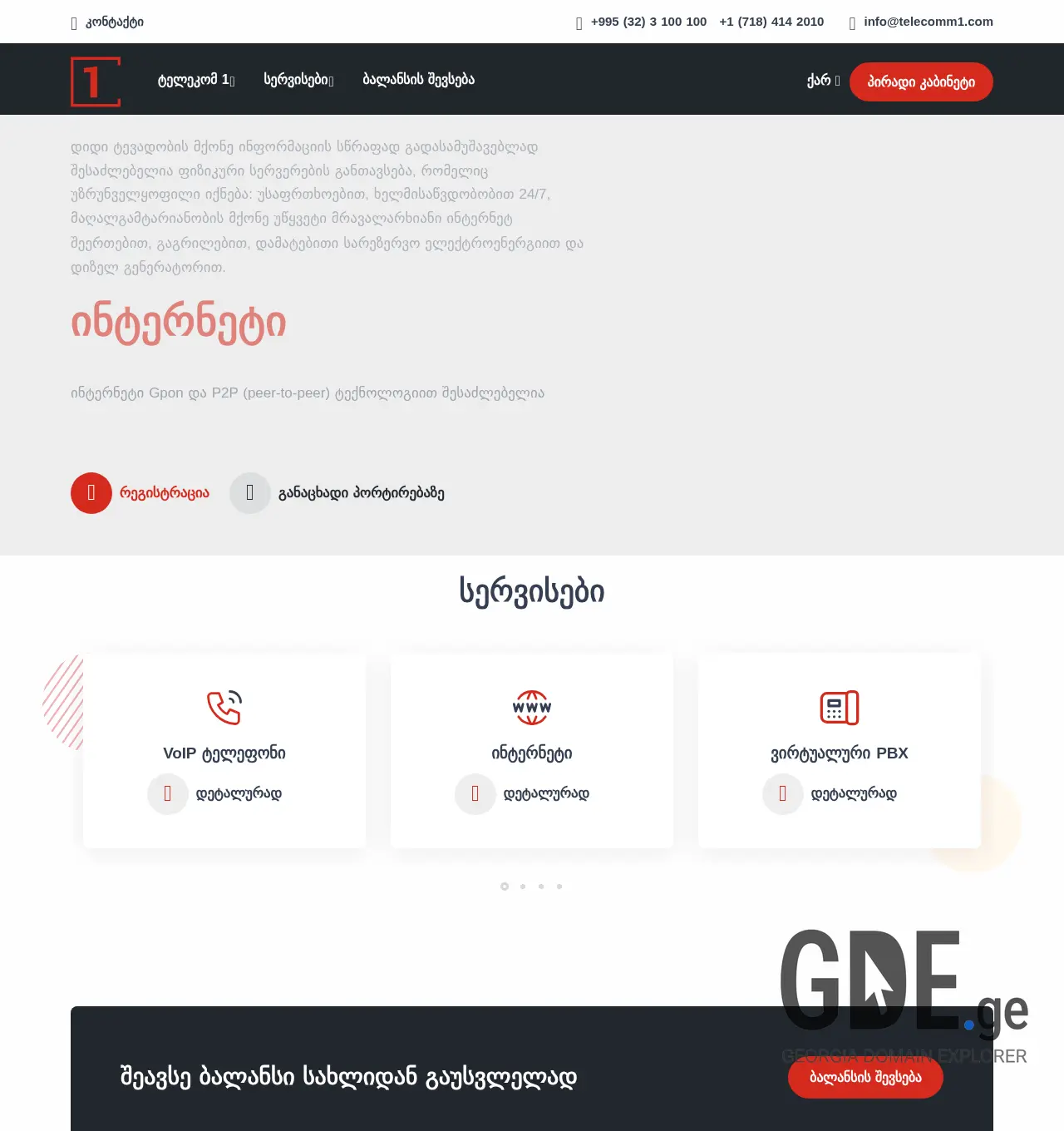 Screenshot of the site telecom1.ge at 2025-12-03