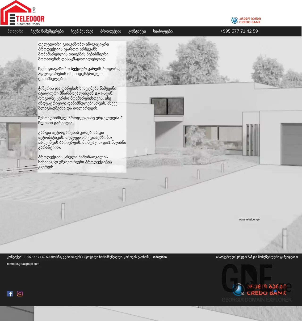 Screenshot of the site teledoor.ge at 2025-12-01
