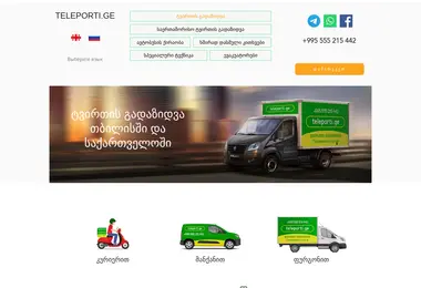 Screenshot of teleporti.ge
