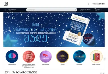 Screenshot of telex.ge