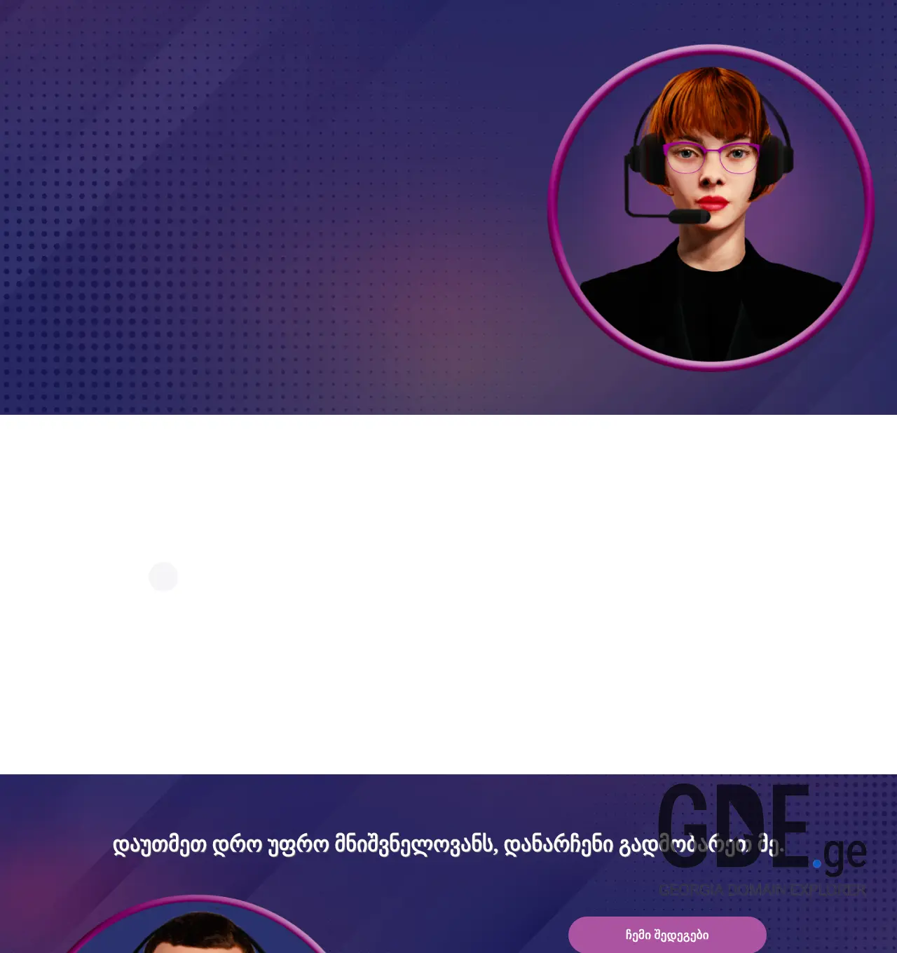 Screenshot of the site telme.ge at 2025-11-30