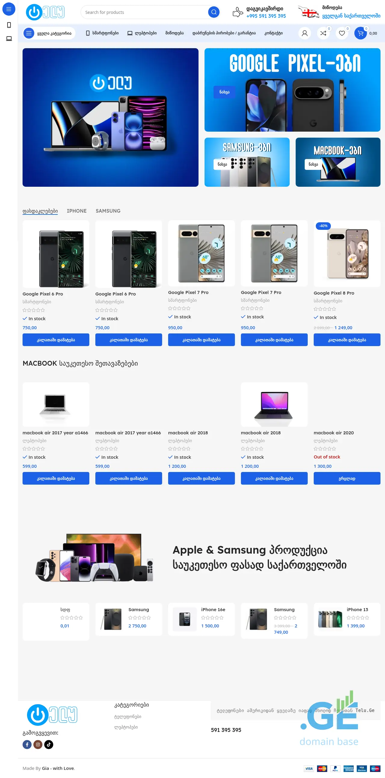 Screenshot of the site telu.ge
