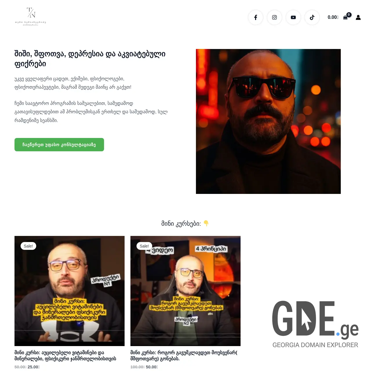 Screenshot of the site temonemsitsveridze.ge at 2025-12-12