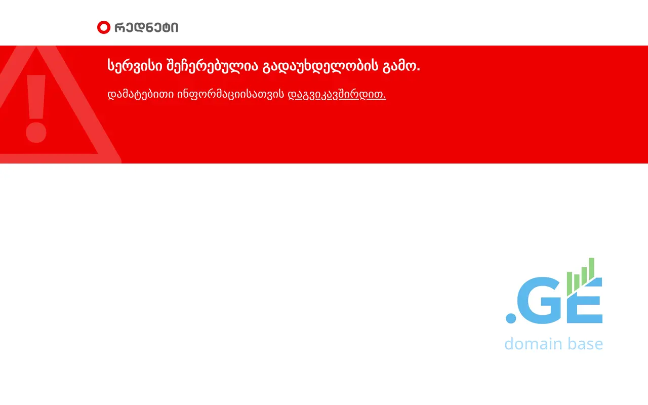 Screenshot of the site temugeorgia.ge