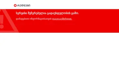 Screenshot of temugeorgia.ge