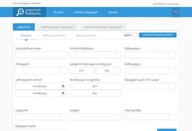 Скриншот tendermonitor.ge
