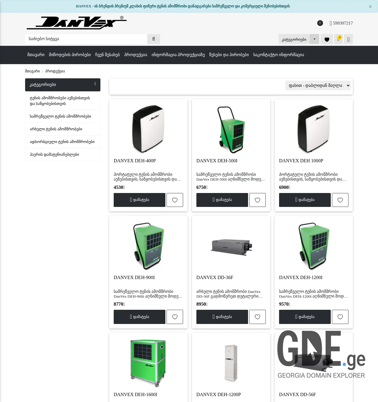 Screenshot of the site tenianoba.ge at 2025-12-05