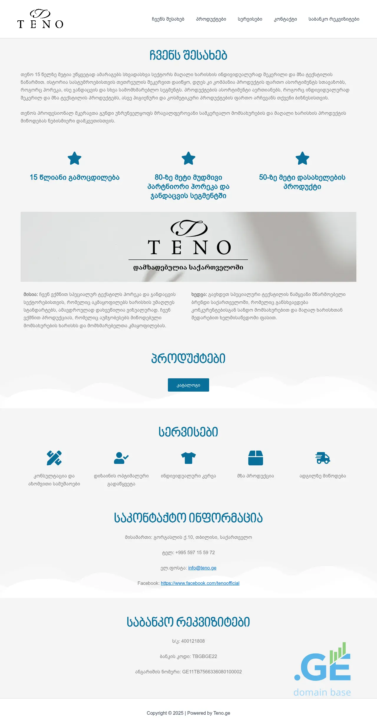 Screenshot of the site teno.ge