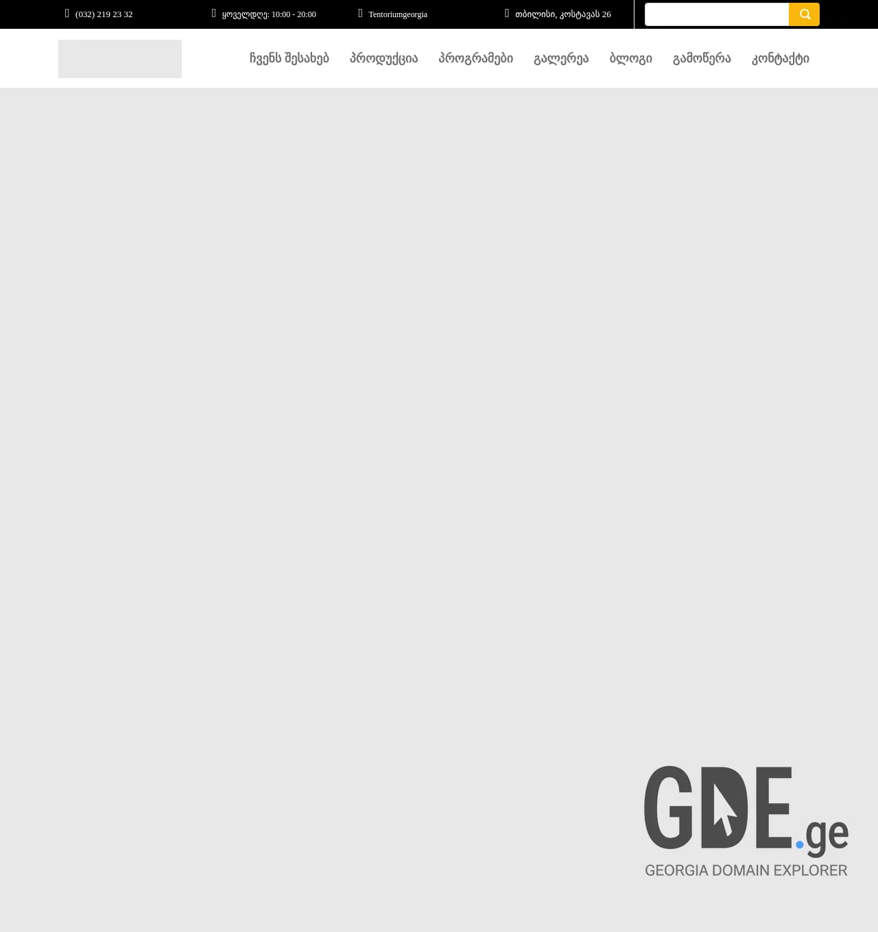 Screenshot of the site tentorium.ge at 2025-12-01