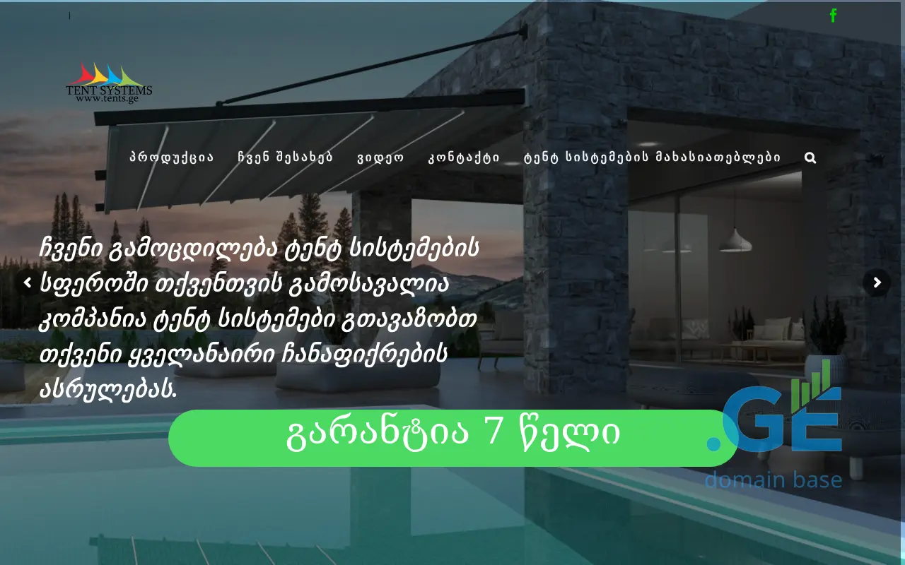 Screenshot of the site tents.ge
