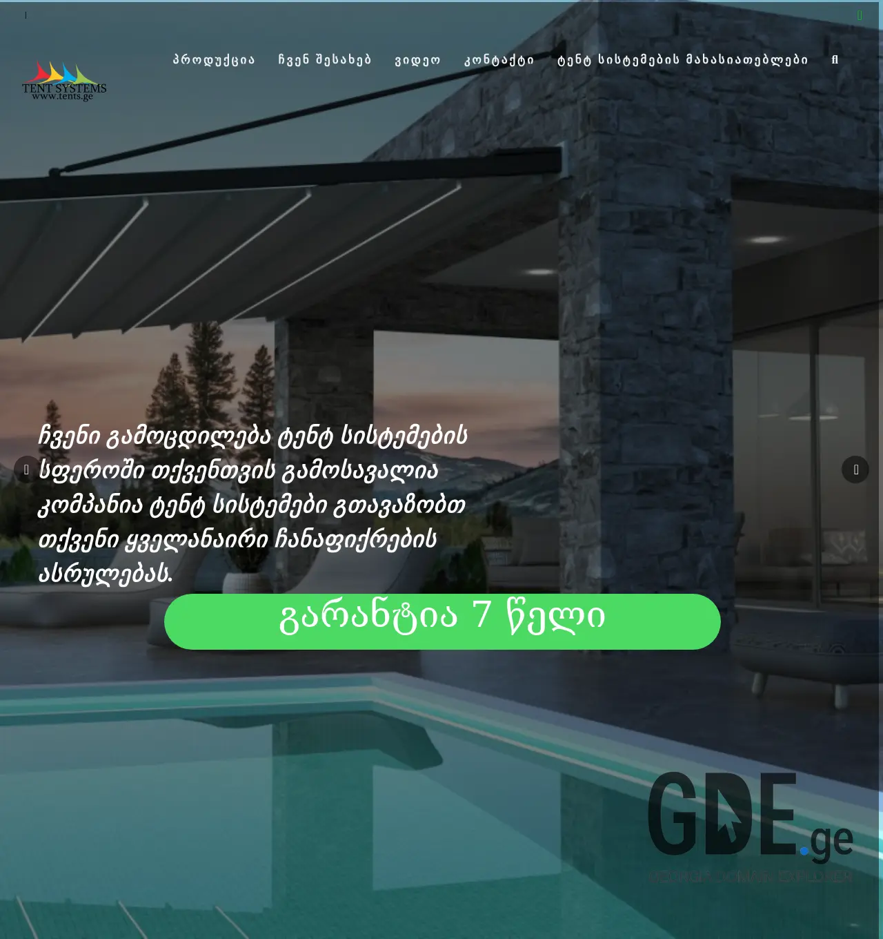 Screenshot of the site tents.ge at 2025-12-01