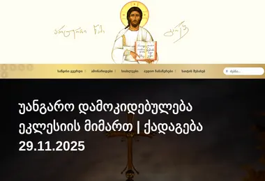 Preview from 01.12.2025