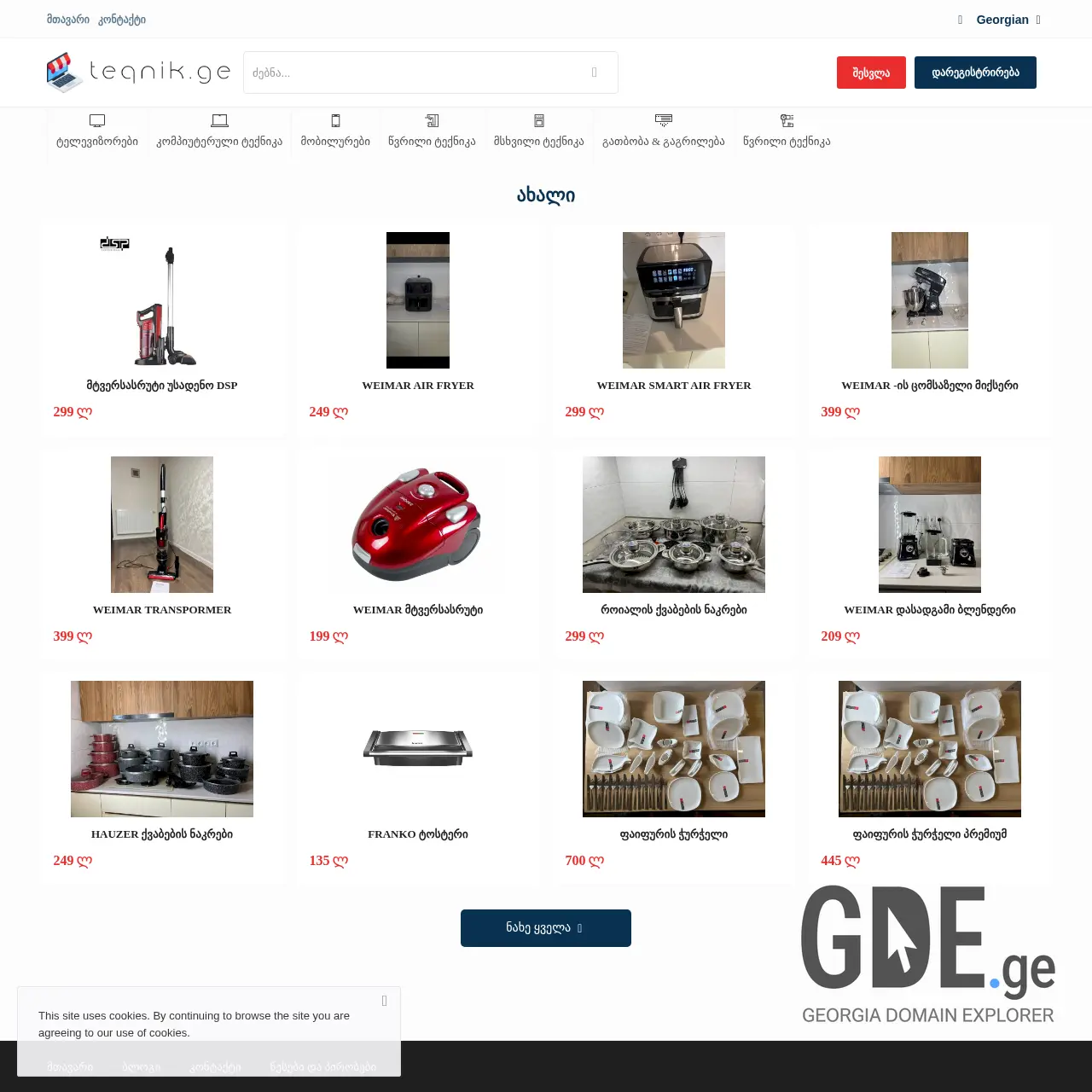 Screenshot of the site teqnik.ge at 2025-12-12