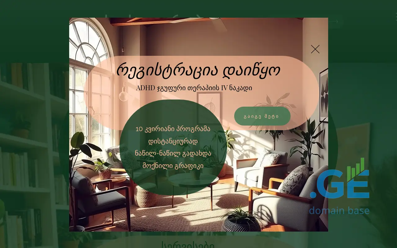 Screenshot of the site terapevti.ge